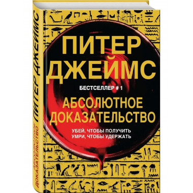 Абсолютное доказательство.