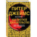 Абсолютное доказательство.
