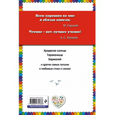 Краденое солнце. Стихи и сказки (ил. В. Канивца).