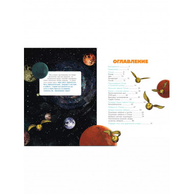 Солнечное нейтрино.