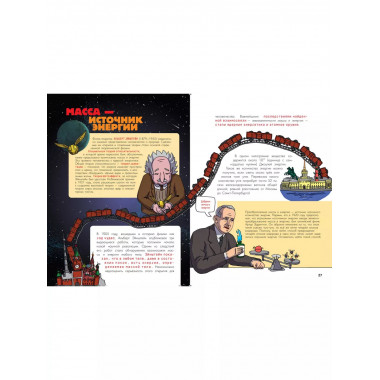 Солнечное нейтрино.