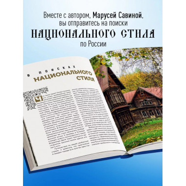 Терема России. Самые красивые деревянные сокровища Центральн