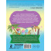 Про девочку Веру и обезьянку Анфису. Сказки для непосед и ша