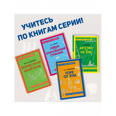Горе от ума.