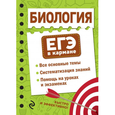 Биология.