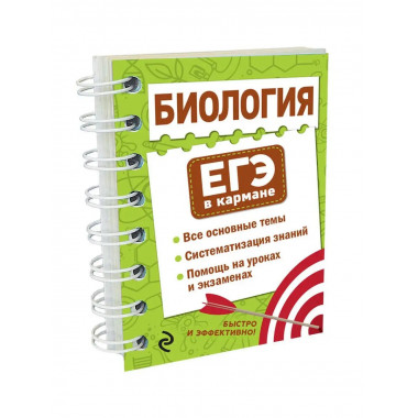 Биология.