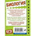 Биология.