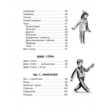 А что у вас? Стихи и сказки. Рис. Ф. Лемкуля.