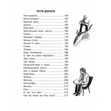 А что у вас? Стихи и сказки. Рис. Ф. Лемкуля.