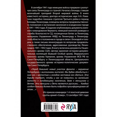 В тисках голода.