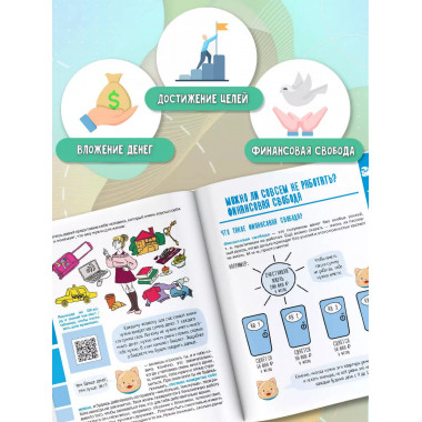 Детям о деньгах.