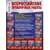 Русский язык. Математика. Окружающий мир. Суперсборник трени