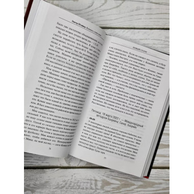 Выживать, чтобы гонять. Один год в мире 