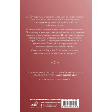 Несомненно счастливый конец. Книга 2.