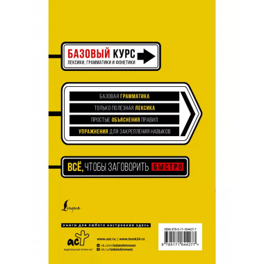 Быстрый вход в АНГЛИЙСКИЙ.