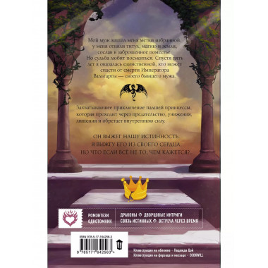 Развод по-драконьи.