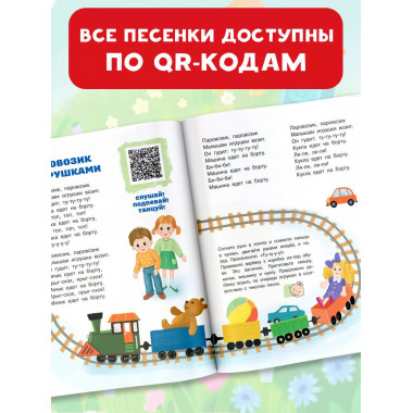 Песенки-болтушки для запуска речи детей.