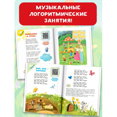 Песенки-болтушки для запуска речи детей.