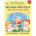 Песенки-болтушки для запуска речи детей.