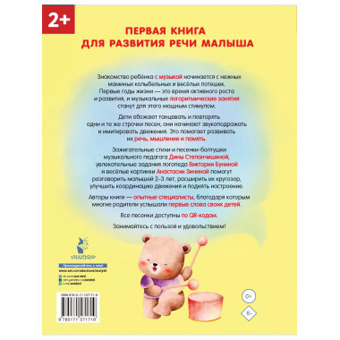 Песенки-болтушки для запуска речи детей.