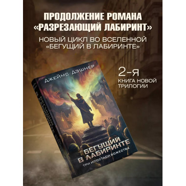 Три ипостаси Божества.