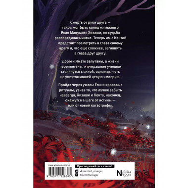 Серебряный змей в корнях сосны - 3.