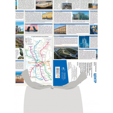 Санкт-Петербург. Туристическая карта.