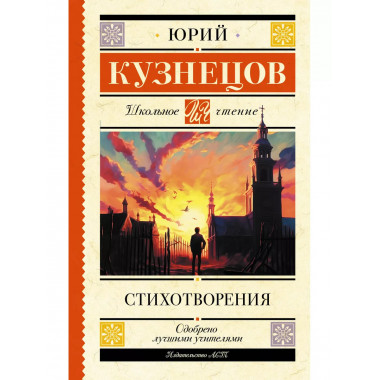 Стихотворения.