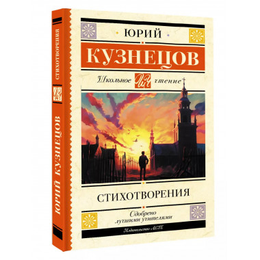 Стихотворения.
