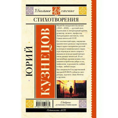 Стихотворения.