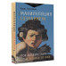 Манипуляция сознанием. Пси-воздействия и защита от них.