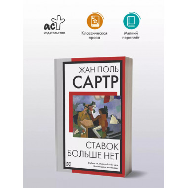 Ставок больше нет.