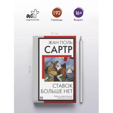 Ставок больше нет.