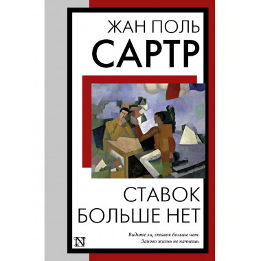 Ставок больше нет.