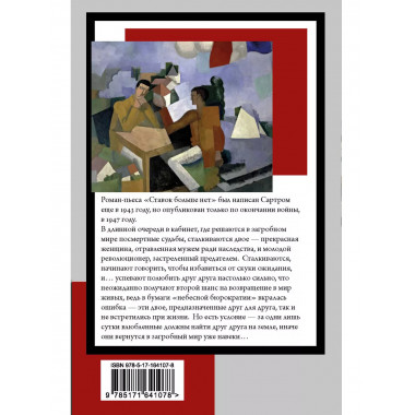 Ставок больше нет.