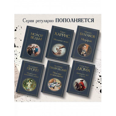 Набор Мушкетеры: двадцать лет спустя (из 2-х книг: Три му