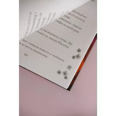 Особенности воспитания небожителей.