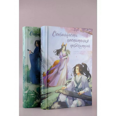 Особенности воспитания небожителей.