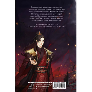 Особенности воспитания небожителей.