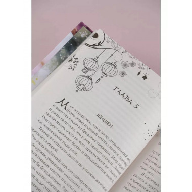 Особенности воспитания небожителей.