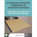 Виктор Цой. Календарь на 2024 год.