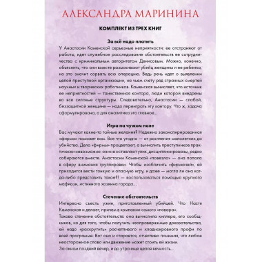 Тайные желания. Комплект из 3 книг (За все надо платить. Игр