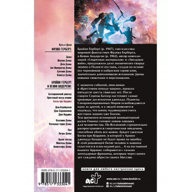 Битва при Коррине.