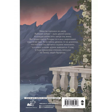 Пять невест-2. Уж замуж невтерпеж.