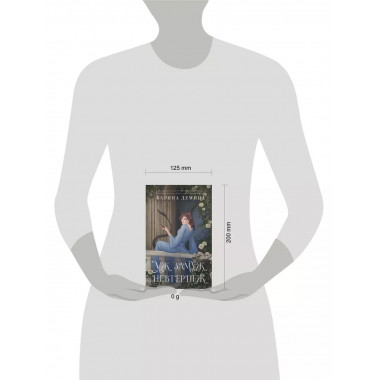 Пять невест-2. Уж замуж невтерпеж.