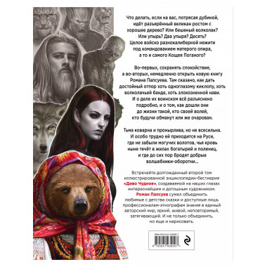 Диво Чудное (комплект из двух книг).