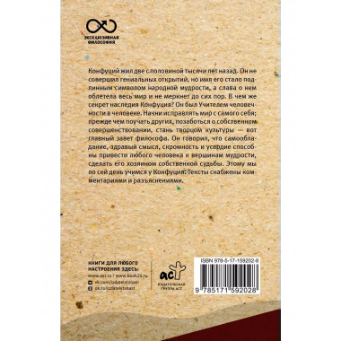 Беседы и суждения. С комментариями и иллюстрациями.