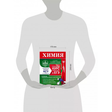 Химия. Углубленный курс подготовки к ЕГЭ.