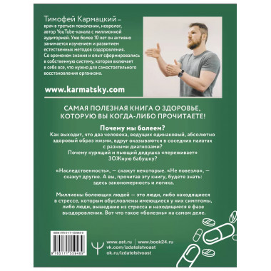 Доказательная психосоматика: факты и научный подход. Очень п