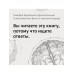Доказательная психосоматика: факты и научный подход. Очень п